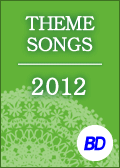 ＴＨＥＭＥ　ＳＯＮＧＳ　２０１２　宝塚歌劇主題歌集