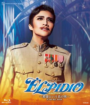 ＥＬＰＩＤＩＯ　月組ＫＡＡＴ神奈川芸術劇場公演