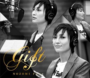 y2019/12/30zCD ]Cl wGIFT -NOZOMI FUTO-x