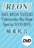 2015 REON YUZUKI Takarazuka Sky Stage Special DVD-BOXwREONx