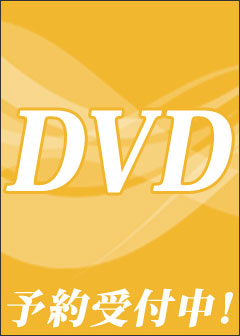 �y2026/06/30�����zDVD ���g �O���u���Y�wRYOFU�xAmazingFantasy�w�����{�a�i�N���X�^���p���X�j�x