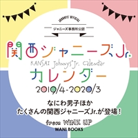 �֐��W���j�[�YJr.�J�����_�[ 2019.4�|2020.3�i���j