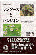 現代日本生物誌