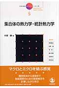 岩波講座現代化学への入門