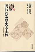 岩波講座近代日本の文化史
