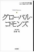 シリーズ日本の安全保障