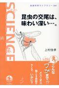 昆虫の交尾は、味わい深い...。