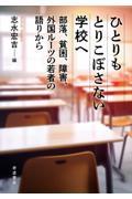 タイトルイメージ