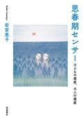 タイトルイメージ