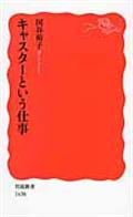 ２月第４週