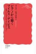 ピアノから聴くマイルス・デイビス