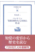 ベンヤミン「複製技術時代の芸術作品」精読