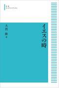 �n�c���C�G�X�̎�