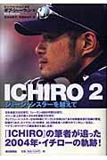 Ichiro 2