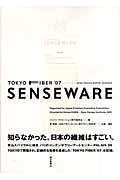 Senseware ’07 / Tokyo fiber