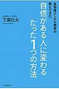Book Search 検索結果 下園壮太 株式会社 未来屋書店 店頭在庫検索