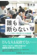 誰も断らない こちら神奈川県座間市生活援護課