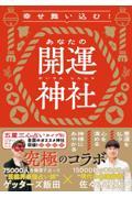 2025年1月第1週