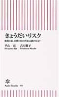 きょうだいリスク / 無職の弟、非婚の姉の将来は誰がみる?