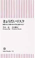 きょうだいリスク / 無職の弟、非婚の姉の将来は誰がみる?