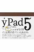 ｙＰａｄ５