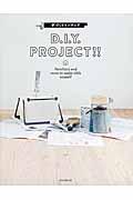 手づくりインテリアD.I.Y. PROJECT!! / Furniture and room to make with oneself