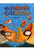 のんびりオウムガイとせっかちアンモナイト