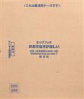 おおきなきがほしい