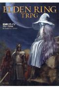 ＥＬＤＥＮ　ＲＩＮＧ　ＴＲＰＧ