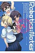 ＲＯＢＯＴＩＣＳ；ＮＯＴＥＳ