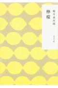 タイトルイメージ