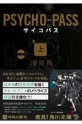 ＰＳＹＣＨＯーＰＡＳＳ