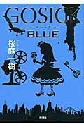 GOSICK BLUE