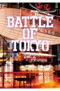 小説ＢＡＴＴＬＥ　ＯＦ　ＴＯＫＹＯ