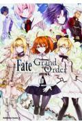 Ｆａｔｅ／Ｇｒａｎｄ　Ｏｒｄｅｒコミックアラカルト