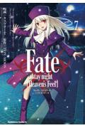 Ｆａｔｅ／ｓｔａｙ　ｎｉｇｈｔ［Ｈｅａｖｅｎ’ｓ　Ｆｅｅｌ］