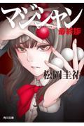 マジシャン最終版