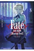 Ｆａｔｅ／ｓｔａｙ　ｎｉｇｈｔ［Ｈｅａｖｅｎ’ｓ　Ｆｅｅｌ］