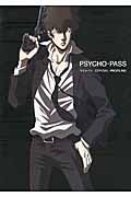 ＰＳＹＣＨＯーＰＡＳＳ　ＯＦＦＩＣＩＡＬ　ＰＲＯＦＩＬＩＮＧ