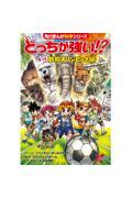 どっちが強い！？　もっと動物オリンピック編