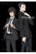 ＰＳＹＣＨＯーＰＡＳＳ３　ＯＦＦＩＣＩＡＬ　ＰＲＯＦＩＬＩＮＧ