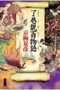 ６月第４週