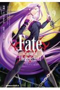 Ｆａｔｅ／ｓｔａｙ　ｎｉｇｈｔ　［Ｈｅａｖｅｎ’ｓ　Ｆｅｅｌ］