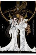 ＣＬＡＭＰ　ＰＲＥＭＩＵＭ　ＣＯＬＬＥＣＴＩＯＮ　Ｘ