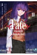 Ｆａｔｅ／ｓｔａｙ　ｎｉｇｈｔ　［Ｈｅａｖｅｎ’ｓ　Ｆｅｅｌ］