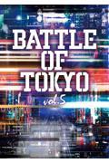 小説ＢＡＴＴＬＥ　ＯＦ　ＴＯＫＹＯ