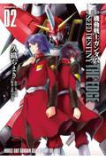 機動戦士ガンダムＳＥＥＤ　ＤＥＳＴＩＮＹ　ＴＨＥ　ＥＤＧＥ