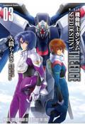 機動戦士ガンダムＳＥＥＤ　ＤＥＳＴＩＮＹ　ＴＨＥ　ＥＤＧＥ