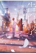 6月第1週