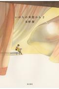 10月第5週